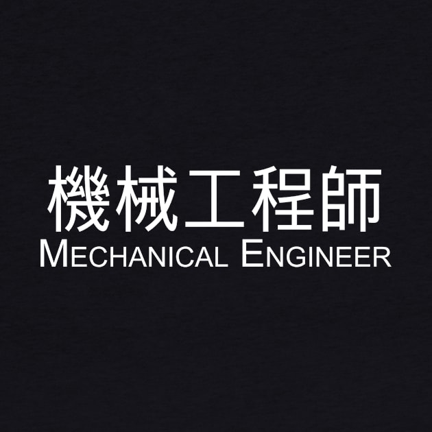 Engineering in Chinese by o0taiwan0o